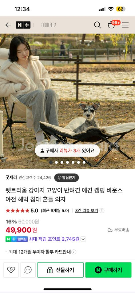 펫트리움 강아지 캠핑의자--2