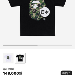 베이프 반팔 일본 bape 티셔츠