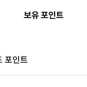 급처! 넥슨 현대포인트 5만포 10%할인 판매