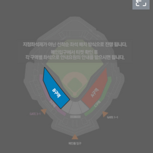 3/5 한화이글스 개장식 3연석 판매합니다