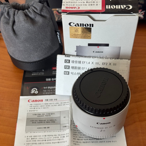 Canon 익스텐더 EF2X lll