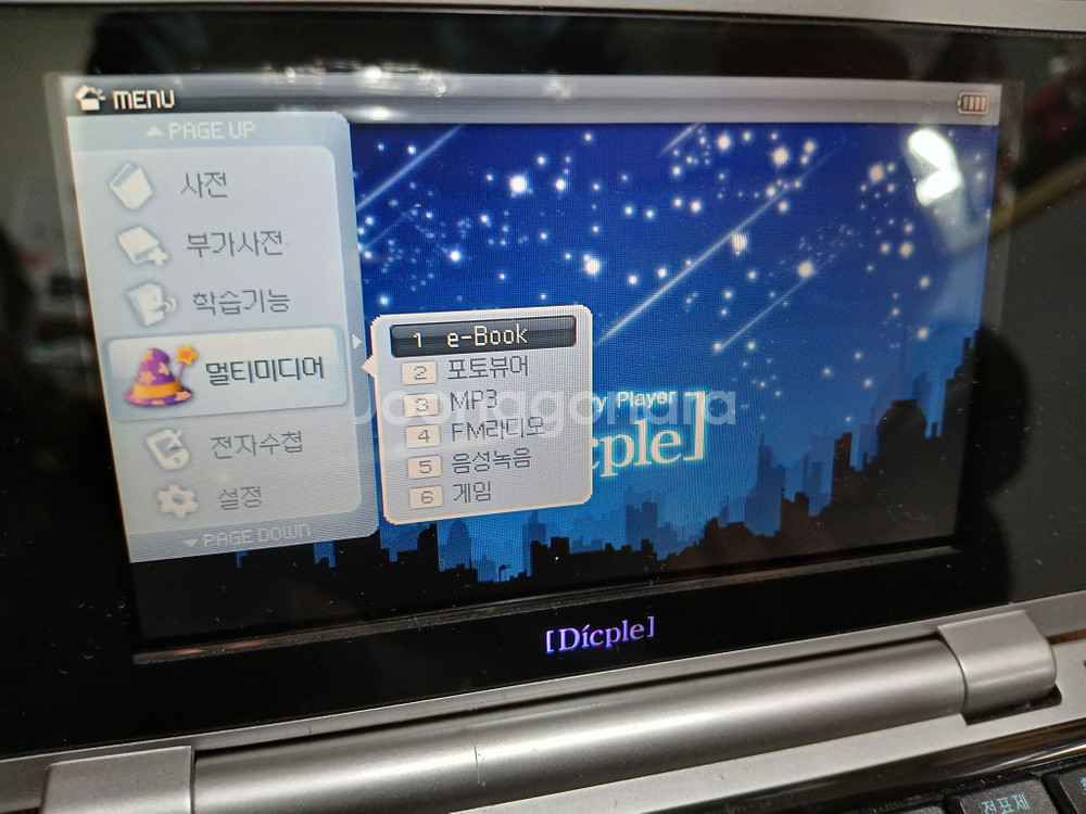 iriver YBM IRI-D20 칼라 전자사전--2