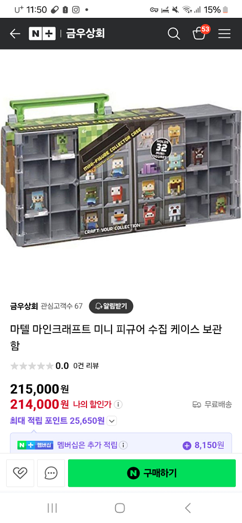 마인크래프트 피규어 보관함(택포)--1