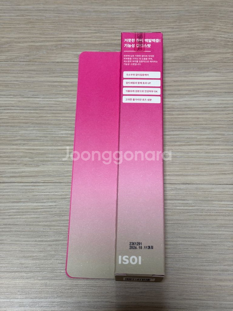 아이소이 잡티스팟 25ml (블레미쉬 케어 스팟)--1