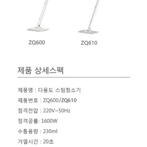 디어마 다용도 스팀청소기 ZQ600