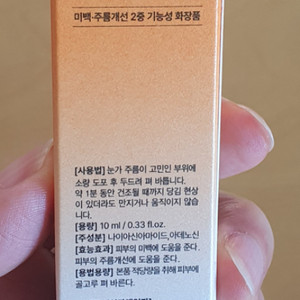 벨르제이 다이아샷 아이크림 10ml(정가6만->2.5만