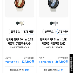 갤럭시워치7 15만 할인쿠폰