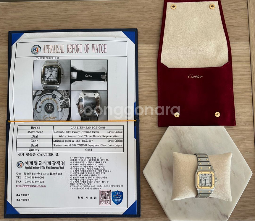 최저가 까르띠에 산토스 갈베 lm 오토매틱 18k--6