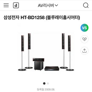 HT-BD1258 (블루레이 홈시어터) 리모컨 구해요