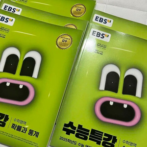 수능특강 수학2, 확률과 통계 팝니다