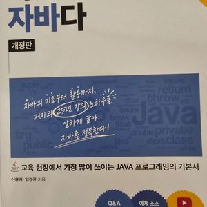이것이 자바다