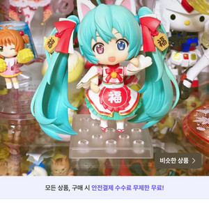 복네코