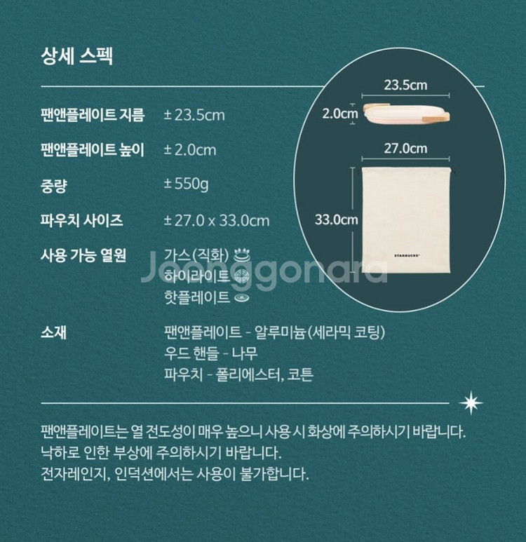 (미개봉) 스타벅스 팬앤플레이트 크림핑크--4