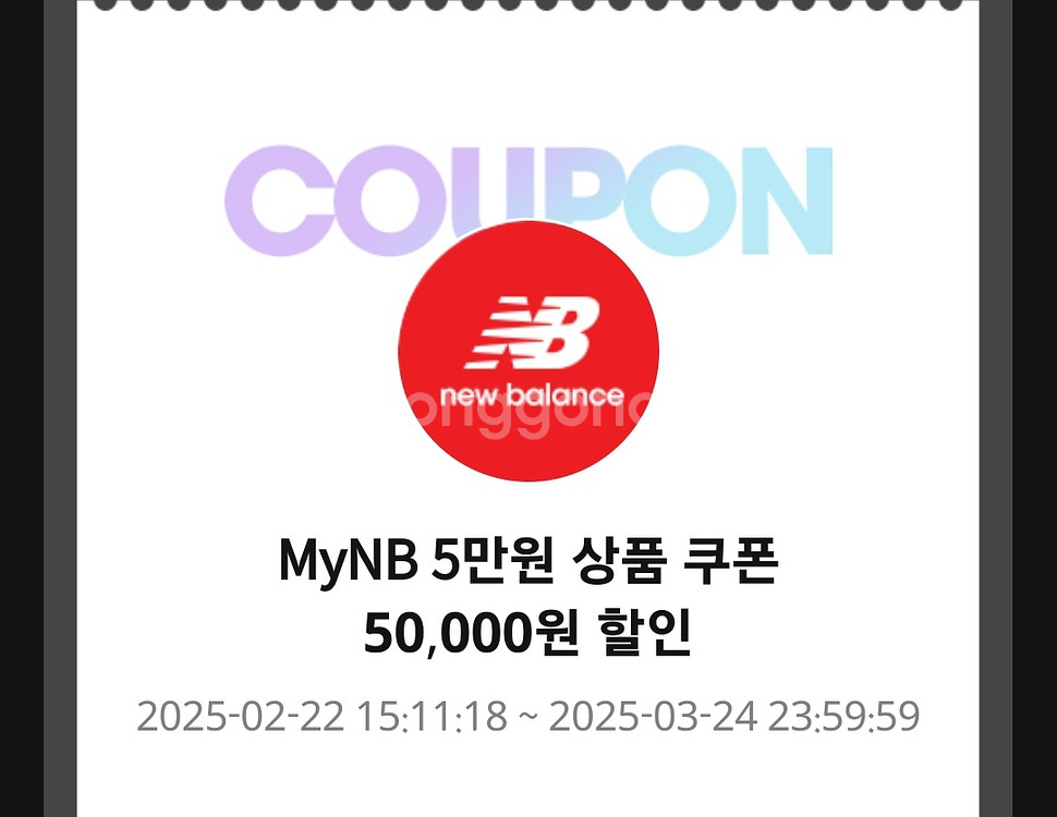 뉴발란스 5만원 쿠폰--0