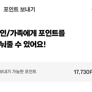 제주항공 리프레시 포인트 17000 >11000