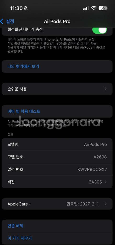 에어팟 2 프로 팝니다 새상품--2