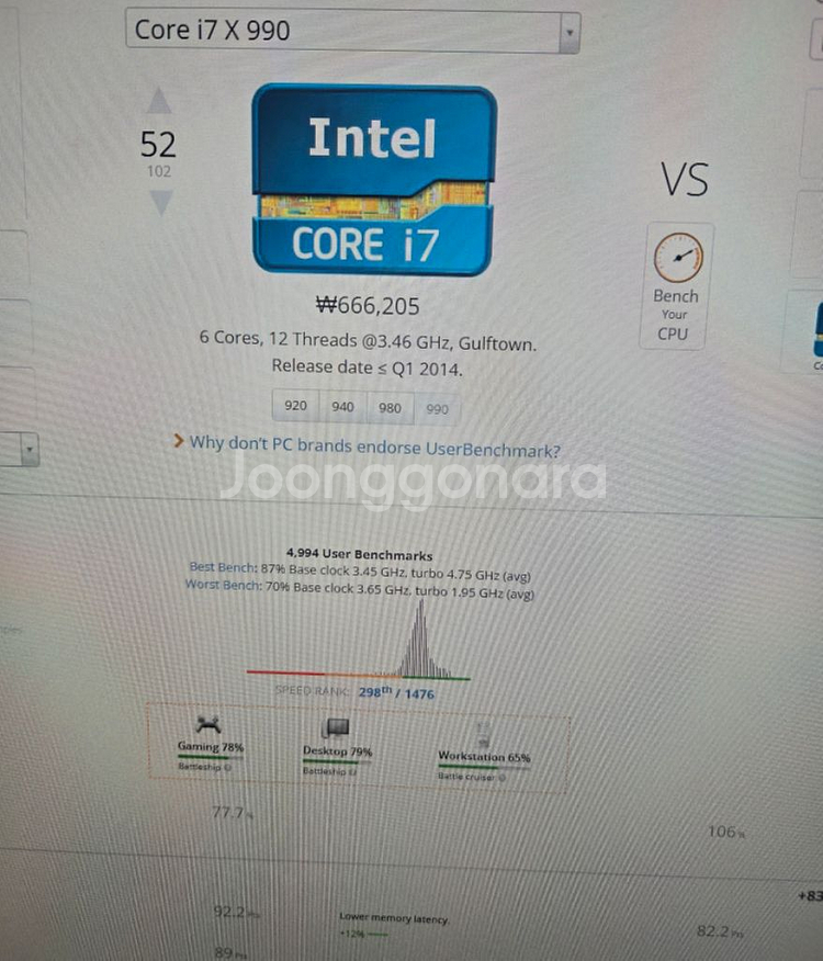 인텔 i7 990x cpu--2