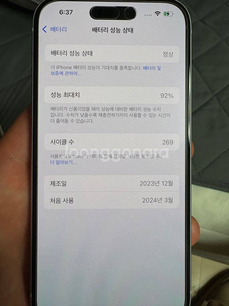 아이폰15 블루 128GB 기스X--6