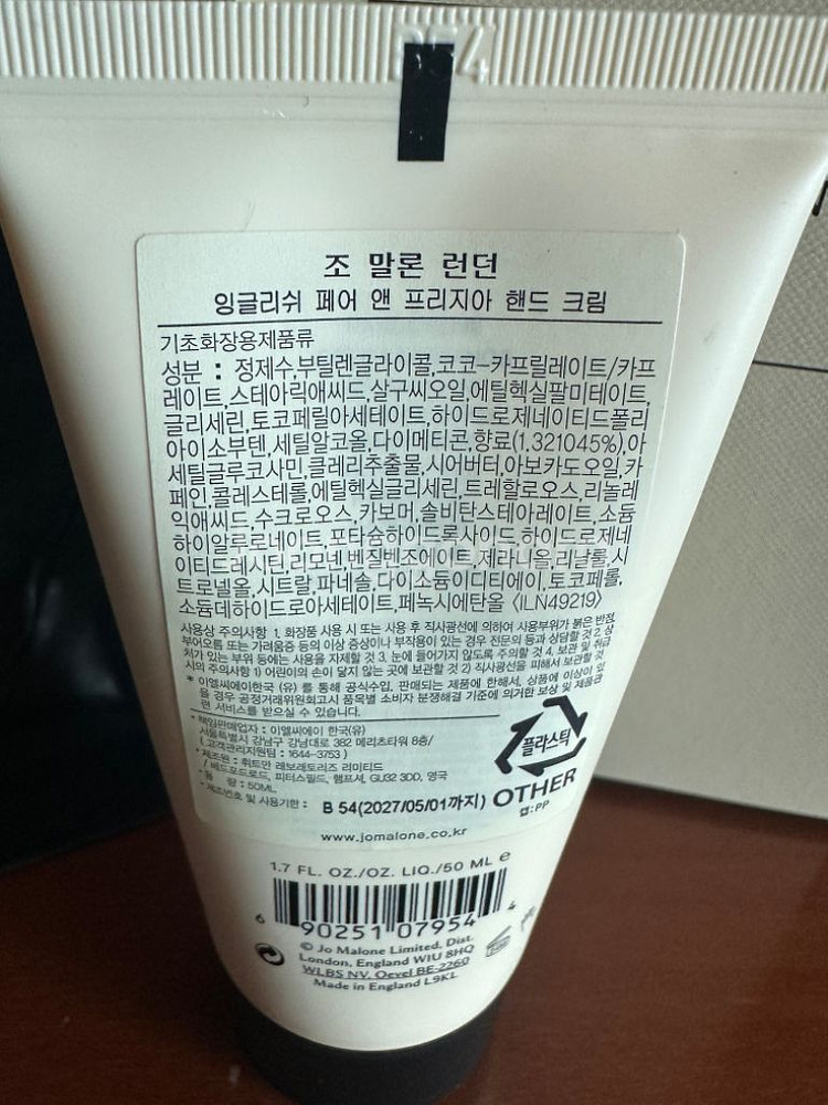조말론 런던 잉글리쉬 페아 앤 프리지아 핸드 크린--2