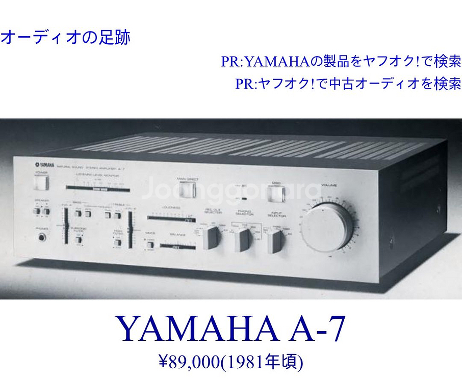 야마하 앰프 A-7--6