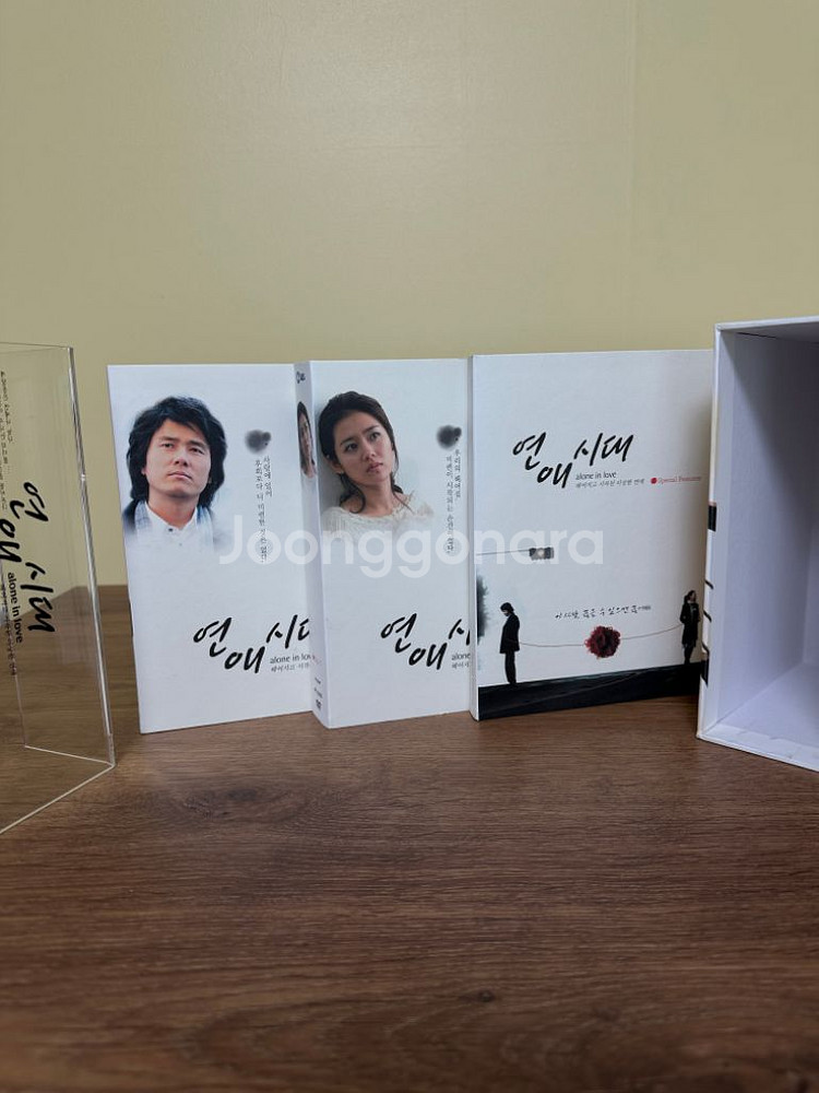 연애시대 dvd--4