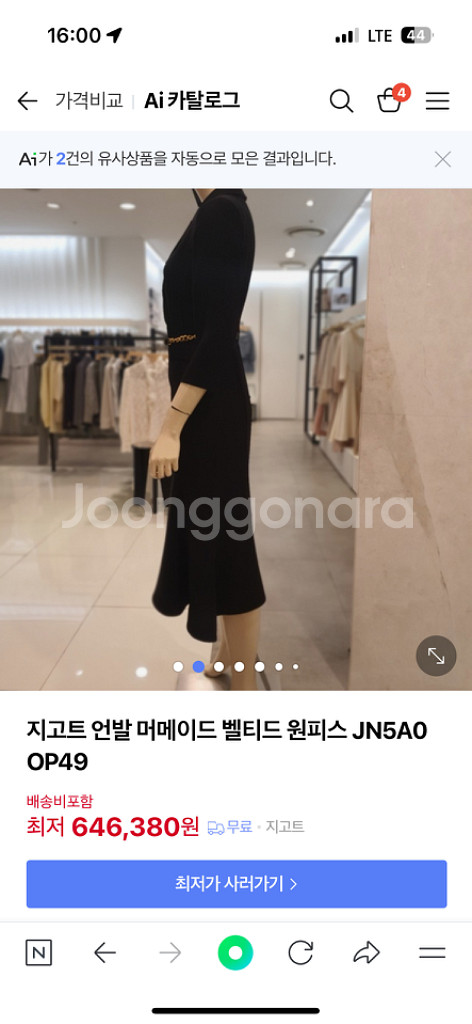 지고트 머메이드 원피스 하객룩 브라이덜 스튜디오촬영--1