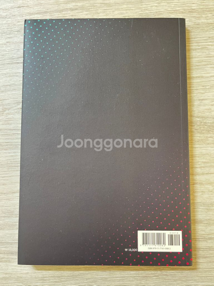 조선민중이 체험한 징용 jingyong (영어책)--1