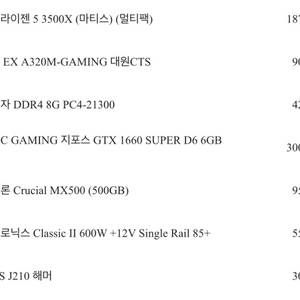 GTX 1660 SUPER 가성비 게이밍 PC 판매