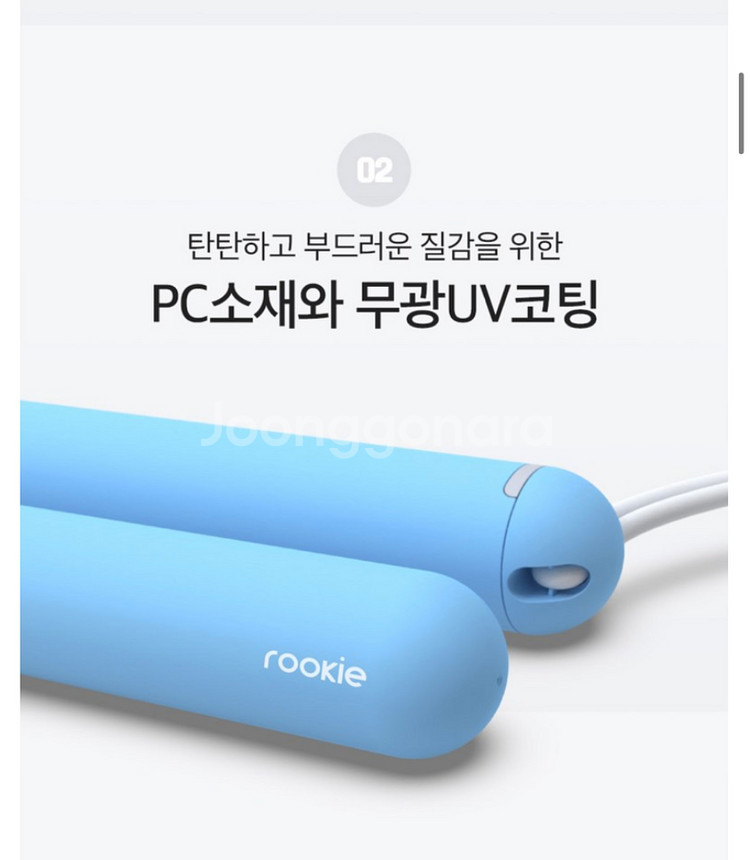 탱그램/ 스마트로프 루키 줄넘기 2EA(새상품)--3
