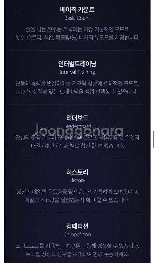 탱그램/ 스마트로프 루키 줄넘기 2EA(새상품)--7