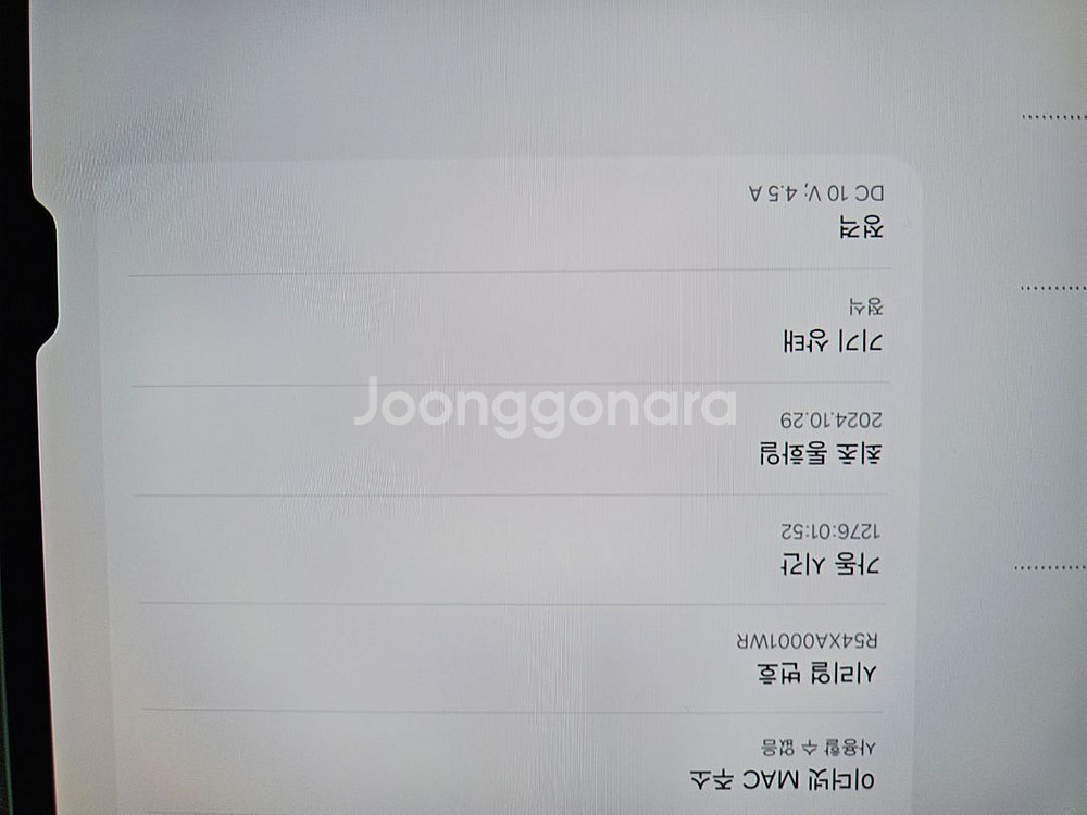 갤럭시탭 s10 울트라 5g 512g 프래티넘 실버--2