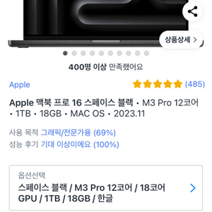 맥북프로M3 16인치 18GB/1TB