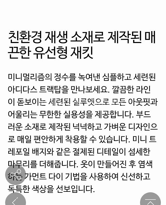 아디다스 트랙탑 자켓 점퍼--4