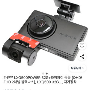 파인뷰 LXQ500