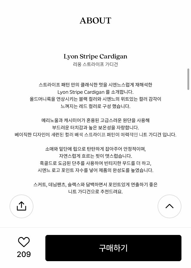 시엔느 가디건--5