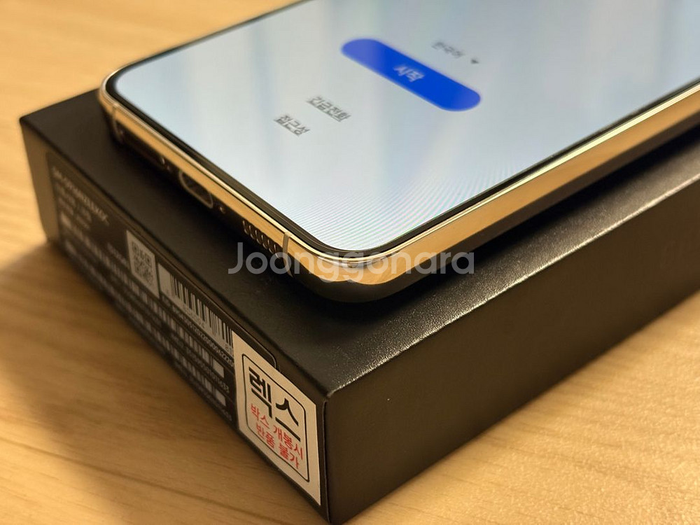 갤럭시 s23 플러스 512 크림 정상해지 판매!--2
