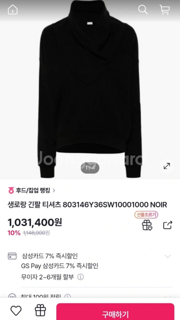 (새상품/정품) 생로랑 입생로랑 긴팔 폴로셔츠 L 95--1