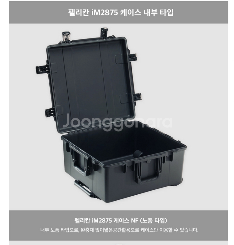 펠리컨박스 im2875--2