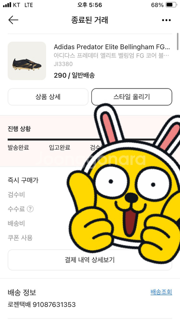 290 아디다스 벨링엄 시그니처 프레데터 fg 팔아요--2