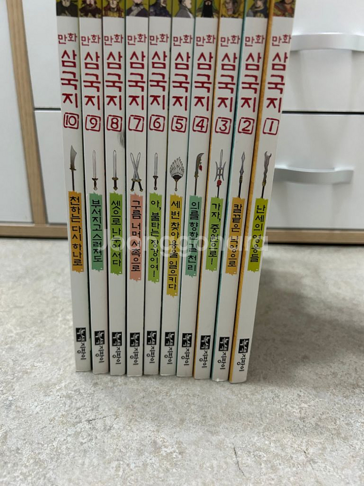 이현세 만화삼국지--1