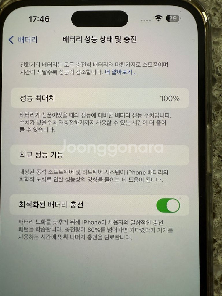 아이폰14프로맥스 1테라--3
