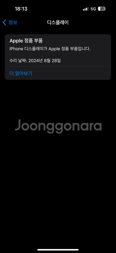 아이폰14프로 512gb--2