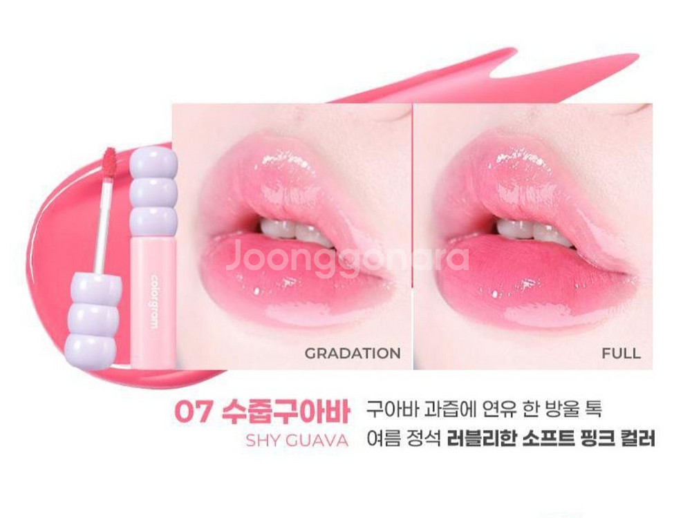 (사용감o) 화장품 판매 (립밤, 틴트, 블러셔)--1