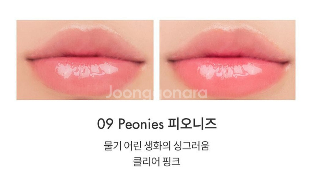 (사용감o) 화장품 판매 (립밤, 틴트, 블러셔)--6
