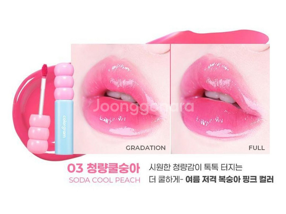 (사용감o) 화장품 판매 (립밤, 틴트, 블러셔)--2