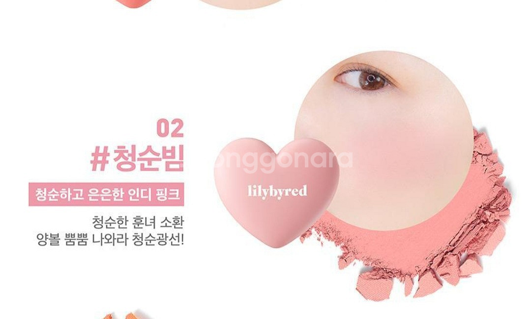 (사용감o) 화장품 판매 (립밤, 틴트, 블러셔)--3