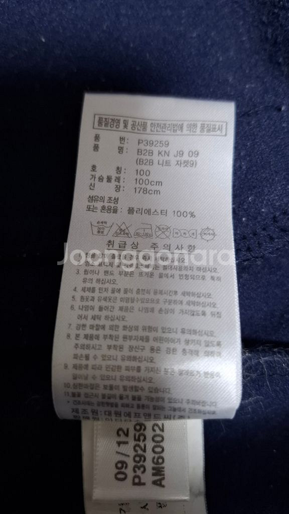 (빈티지) 아디다스 니트자켓 L 트랙탑--9