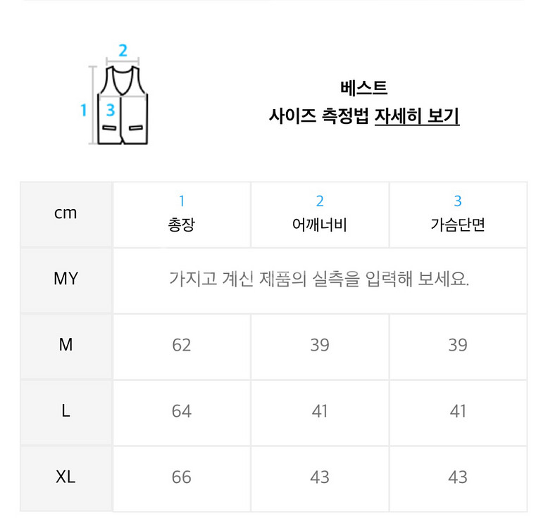 스컬프터 (기모 하프 집업) 조끼 팝니다.--2