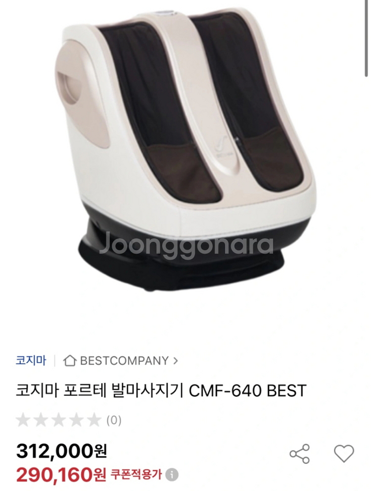 코지마 발마사지기 CMF-640--0