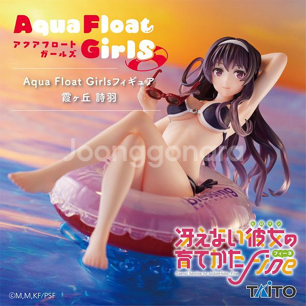 미개봉 메구미 우타하 교환 aqua float girl--1